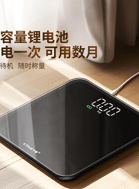 千确电子秤体重秤家用精准人体秤充电款小型耐用体重称家庭称重