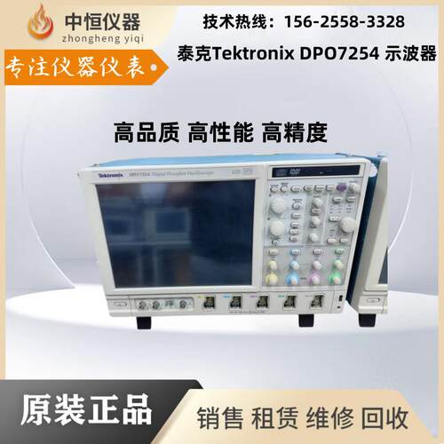泰克TektronixDPO7254DPO7054CDPO7354C示波器 - 图1