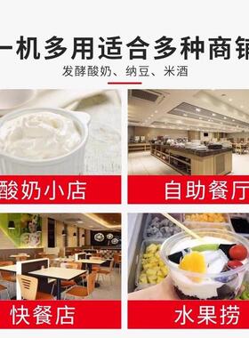 酸奶机商用全自动大容量智能恒温水果捞米酒发酵箱酸奶发酵箱