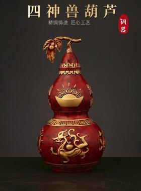 铜葫芦摆件四神兽葫芦开口大号客厅玄关办公室家居装饰 送长辈