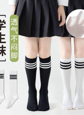 儿童长筒薄袜子夏季男女小腿袜三件套学生无骨幼儿园六一纯白长袜