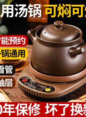 紫砂锅全自动煲汤的砂锅电炖瓦智能养生熬煮粥家用插电炖汤