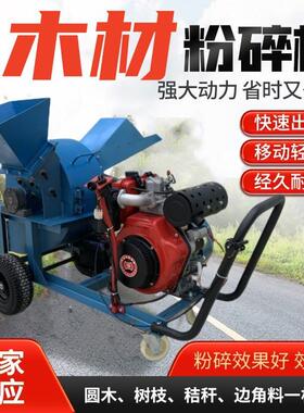 型碎木NBM-150机木屑木片园粉碎机双树大进料口树枝叶破碎机林农