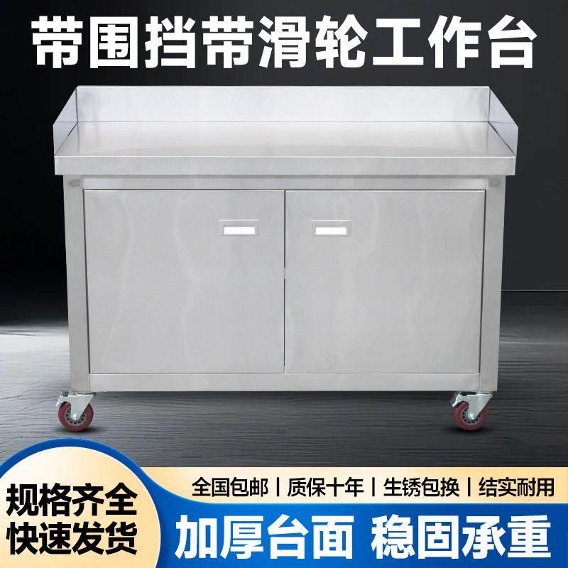 三面围边不锈钢对开门工作台可移动厨房操作台带轮子储物柜摆摊车,淘宝优惠券,粉丝福利购,淘宝优惠卷