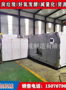 智能全自动餐厨垃圾处理设备厨余垃圾处理器500公斤处理量