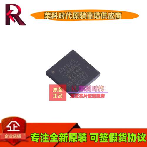 AD4630-24BBCZ AD4630-24 BGA64 模数转换芯片ADC 原装IC 4630-24 - 图0