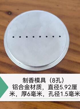 挤香机制香机手动制香机手工家用制香机工具线香模具方香模具