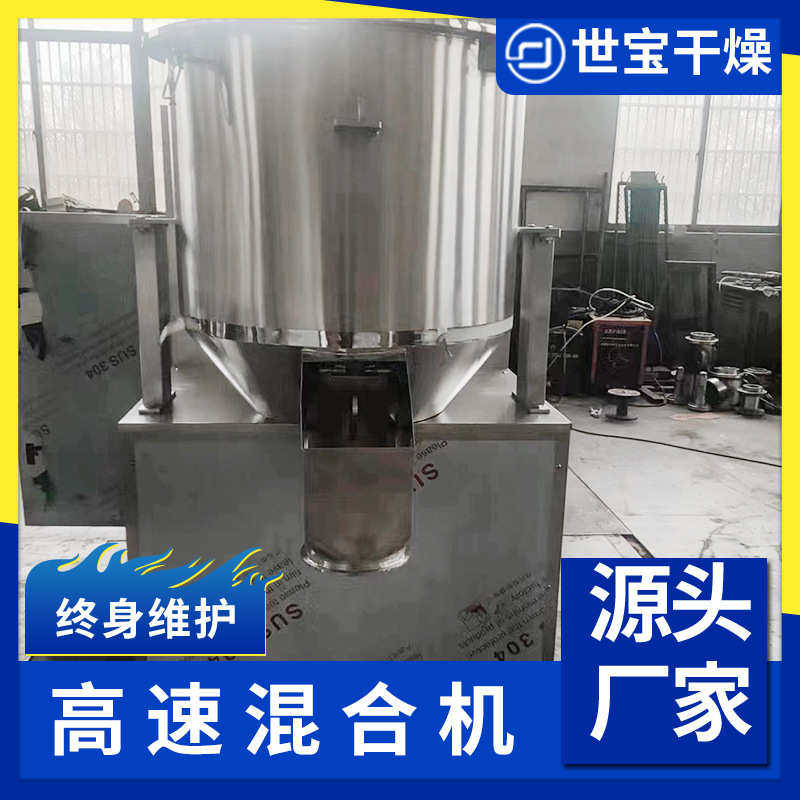 食品粉状高速混合机宠物饲料立式电动搅拌机不锈钢混料设备,淘宝优惠券,粉丝福利购,淘宝优惠卷