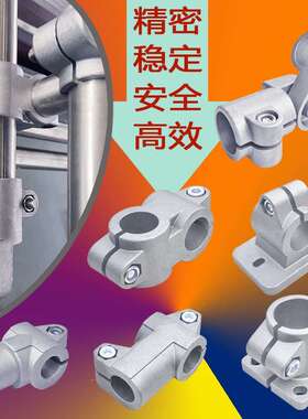 铝合金管夹圆管连件接底座固定镀锌钢管紧固夹具支架不锈钢管卡扣