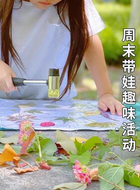 幼儿园手工diy材料儿童植物拓染T恤帆布包工具树叶花草拓印玩具