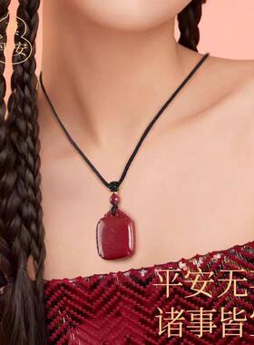 原矿朱砂无事牌吊坠含量紫金砂本命年女款项链礼物饰品