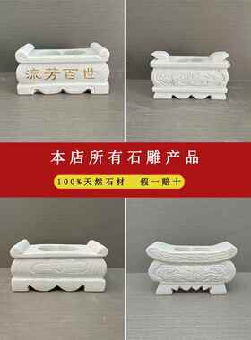 石头香炉天然汉白玉坟前小香炉室外供奉祭拜烧香墓前青石香插香炉