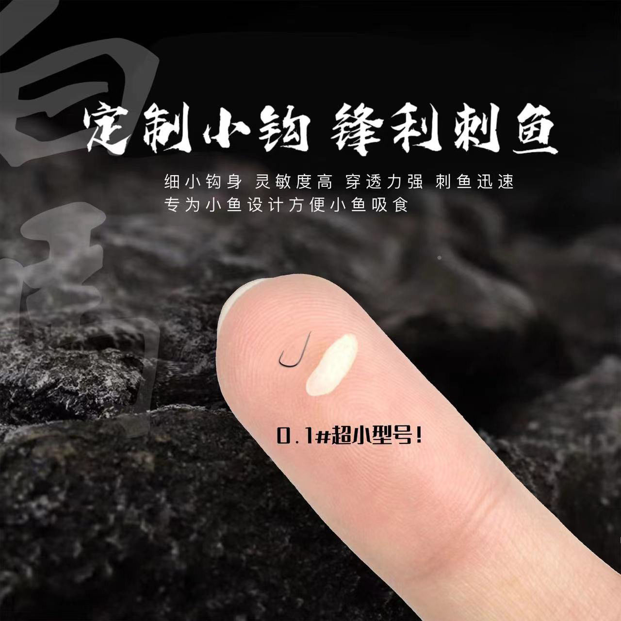 黑袖鱼锋利细条鲫鱼无刺袖散装长柄有刺4号5号2号号1号6号,淘宝优惠券,粉丝福利购,淘宝优惠卷