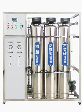 大型工业RO反渗透超纯水设备实验室工厂商务10吨净水器超滤制水机