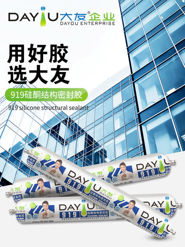 大友结构胶玻璃幕墙玻璃胶粘接