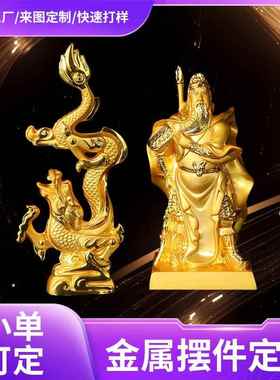 金属摆件定制景区建筑人物模型定制锌合金金银纪念品商务礼品定做