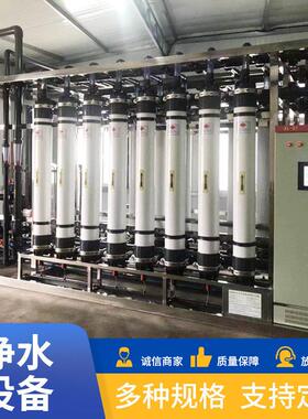 工业级反渗透净水设备ro直饮水纯水处理设备软化水设备