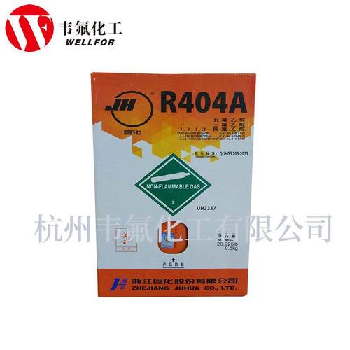 巨化原厂供应制冷剂R404a冷冻设备冷媒雪种汽车用品品质有保障 - 图0