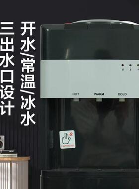 2020立饮水热机家用饮水机智能防公干烧开水冰两用桶装水式办制冷
