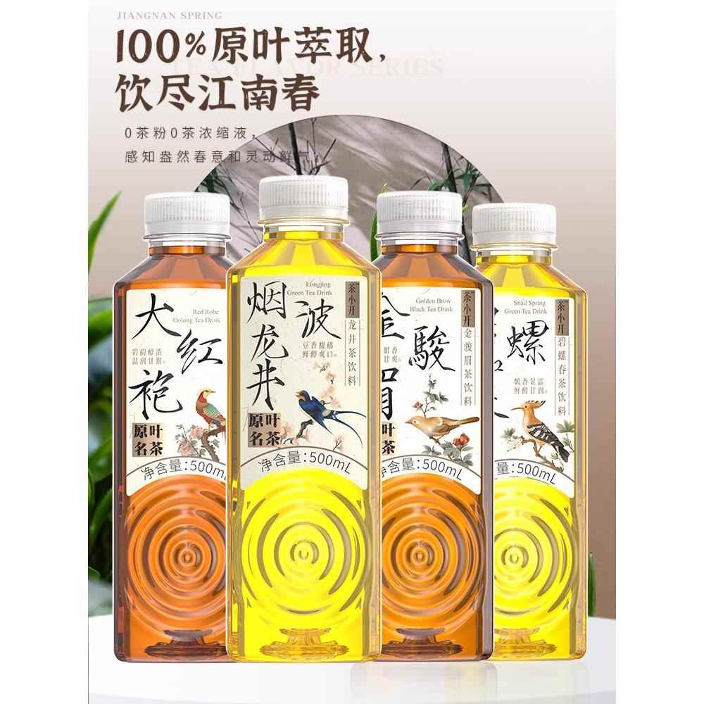 茶本味无糖茶饮料500ml*15瓶整箱批特价0糖0卡烟波龙井新茶 - 图2