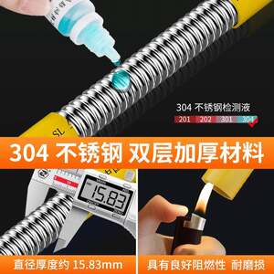伟星瓦斯燃气管不锈钢波纹管瓦斯炉管道专用家防爆瓦斯管金属用