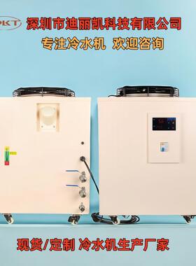 风冷式冷水机组密封循环冷冻机塑机模具冷却机水槽降温制冷机