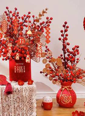 乔迁之喜新居布置装饰用品发财果礼品花开富贵摆件搬家入宅仪式品