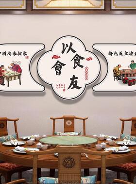 饭店墙装饰画贴画包间新包厢面烧火锅店烤挂画中0012式背景墙贴立