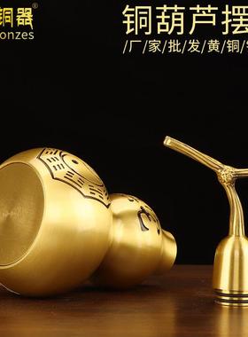 铜葫芦摆件黄铜开口开盖葫芦挂件大号家居办公室装饰工艺礼品
