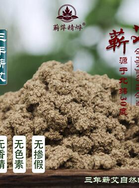 湖北蕲春纯正灸感三年陈蕲艾柱古阳官方李时珍本草纲目端午艾绒条