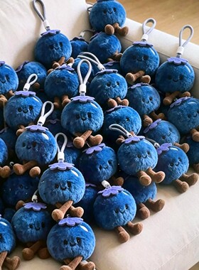 蓝莓挂件毛绒玩偶包包挂饰拦霉运公仔玩具可爱水果钥匙扣摆件礼物
