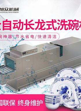 堂声波全自机械洗碗超机饭店食酒店商用大型不锈钢动MAGA-102设备