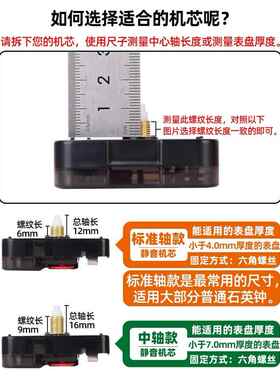 包邮上海三五555石英钟扫描机芯挂钟扫秒静音电子钟表钟芯diy表芯