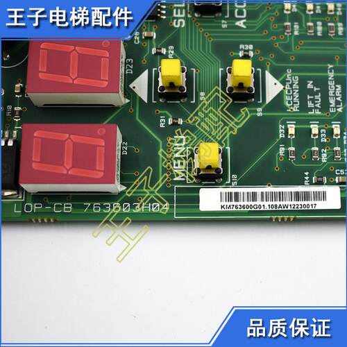通力电梯参数板LOPCB板KM763600G01/G02 763603H04菜单板原装促销 - 图3