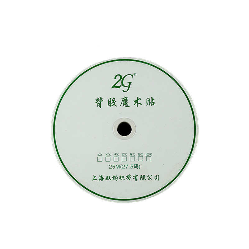 背胶起毛布射出勾魔术贴粘扣带尼龙自粘背胶射出勾家纺魔术贴,淘宝优惠券,粉丝福利购,淘宝优惠卷