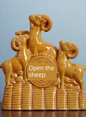 陶瓷三羊开泰羊摆件三阳开泰镇宅财宝角生肖羊客厅家装摆件