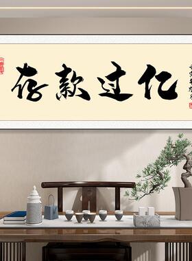 深圳大芬油画励志格局搞钱字画办公室挂画书房装饰画书法壁画茶室