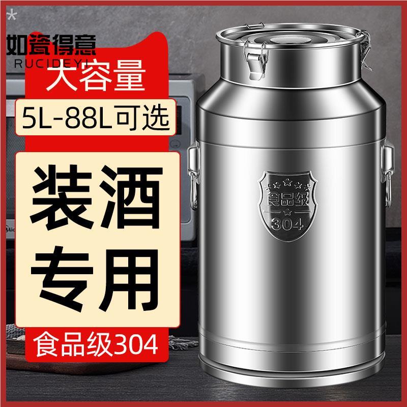 不锈钢泡酒桶密封家用酒缸酒坛子食品级专用304酒罐10斤装酒容器