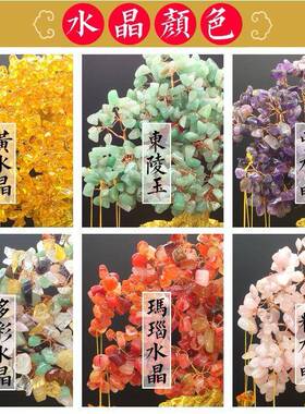 黄水晶发财树酒柜客件厅饰家品摆居电视工艺品创意y0011小招财装