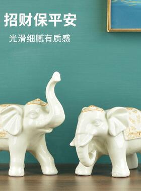 客厅招财景德镇陶瓷大象摆饰一对欧式旺宅家居小象瓷象风水摆设