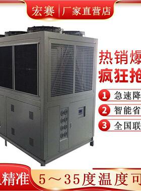 塑料成型冷水机60匹风冷式冷水机水冷却宏赛涡旋式冷水机厂家直销