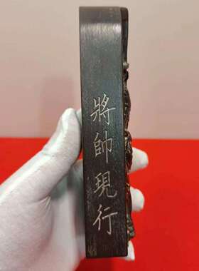 道用品法器天皇令老桃木张天师令张道陵神牌