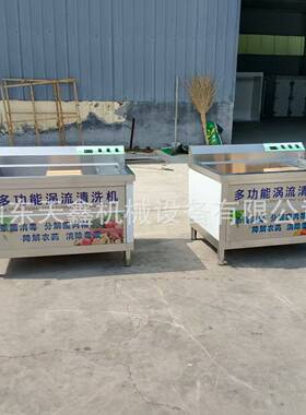 定制盘无品牌/清江苏苏州碗机洗菜机蔬菜水果洗清洗机餐具洗洗果