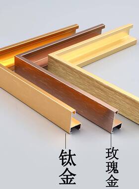 简约铝合金相框型材金属框架海报广告写真框简约装裱可个性尺寸