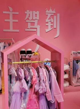 儿童公主房室内儿童游乐设备淘气堡职业体验馆美妆扮靓化妆台