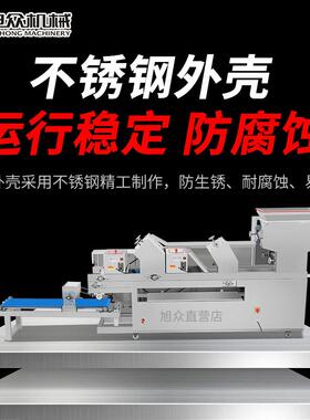 旭众面条机商用全自动仿手工多组压面叠皮一体鲜湿面条机器生产线