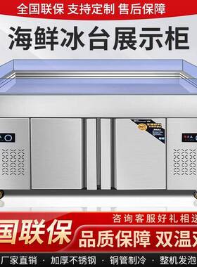 海鲜冰台展示柜熟食卤货酱菜水果捞菜品陈列凉菜串串冷藏展示柜