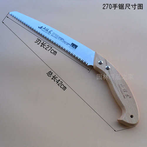 山佐木手工锯子木工锯折叠锯园林伐木锯果树锯家用手锯工具锯木头 - 图0