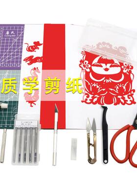 刻纸工具剪纸工具套装初学手工雕刻刀垫板刻板专用纸学生专业剪刀