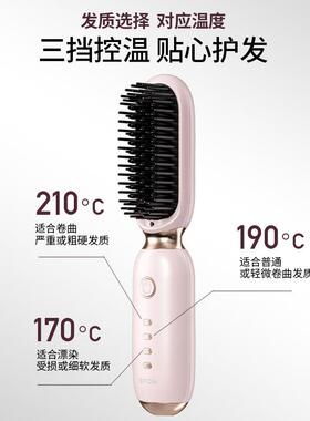 怡芳无线直发梳负离子直卷两用可携式蓬松高颅顶防烫顺直造型梳礼